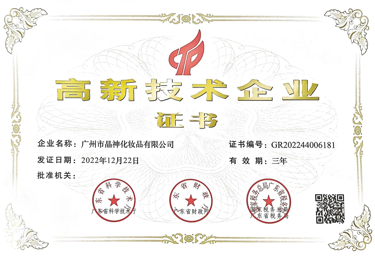 高新圖.png